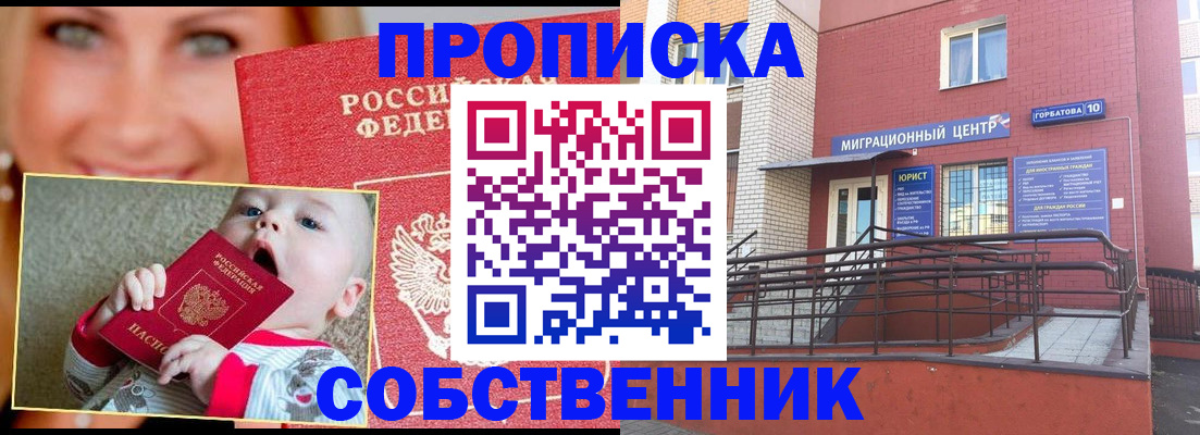 прописка иностранных граждан в Юже