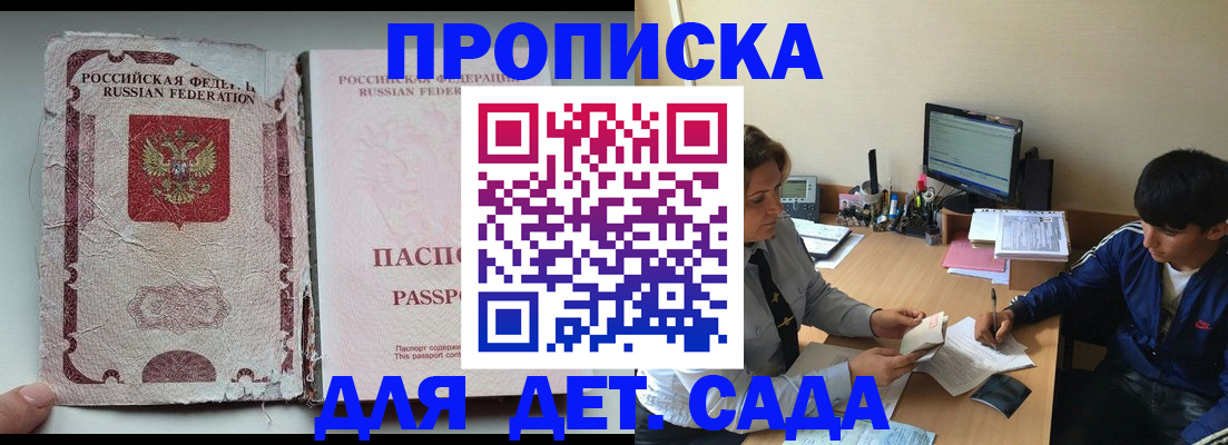 прописка для кредита в Юже